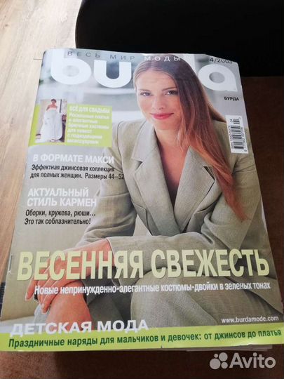 Журнал Burda, 2003г, номер 11, 12