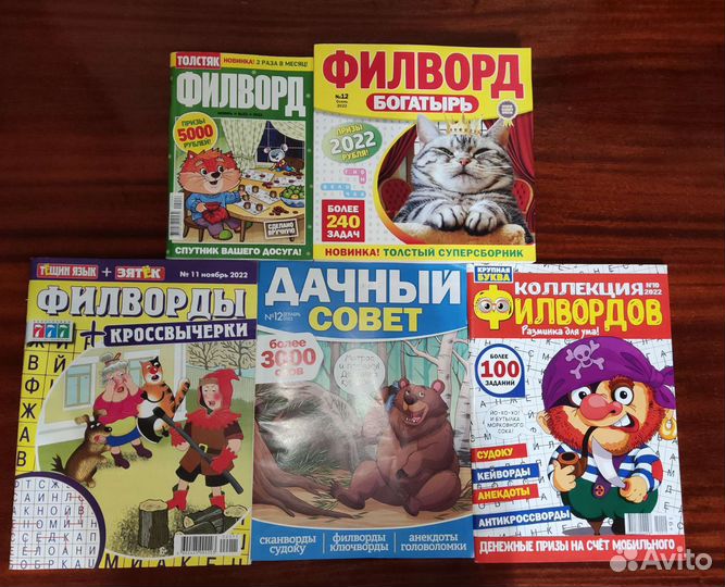 Новые кроссворды сканворды филворды ключворды