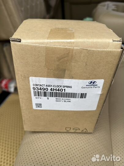 Подрулевой шлейф Grand Starex