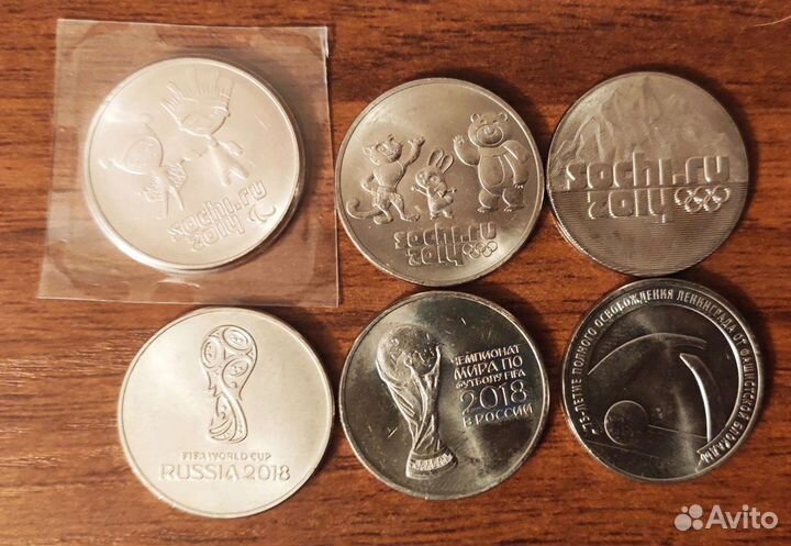 25 рубл юбилейные