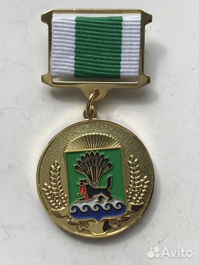 Медали, знаки Иркутский р-н, область.Ангарск