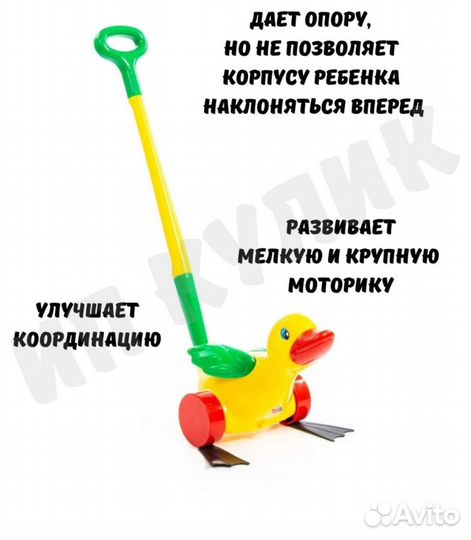 Игрушка утка каталка