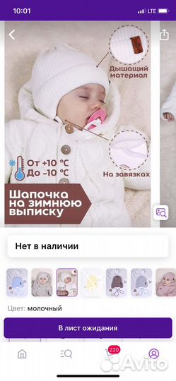 Комплект шапка, пинетки