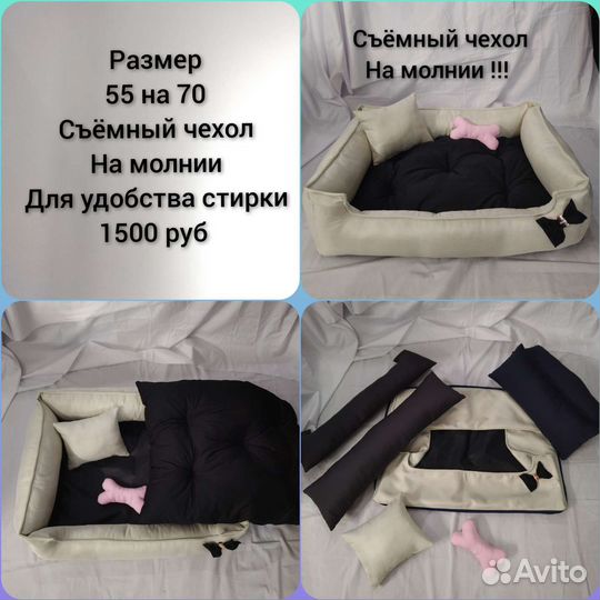 Лежанка для собак, кошек, животных