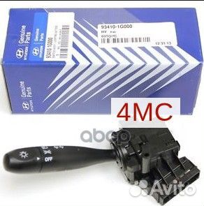 Подрулевой переключатель указателя поворота (ры