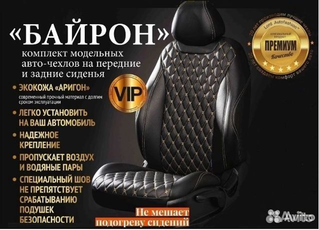 Авточехлы Тойота Королла Е170 Автомобильные чехлы