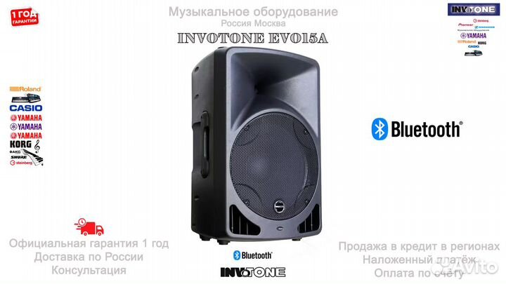 Invotone EVO15A Активная акустическая система