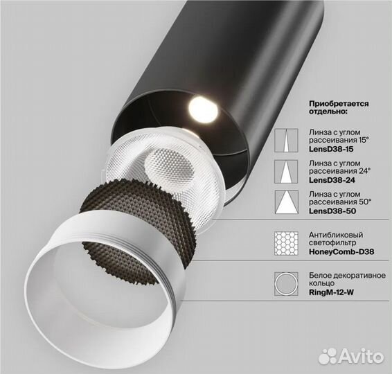 Трековый светильник Focus LED 12Вт