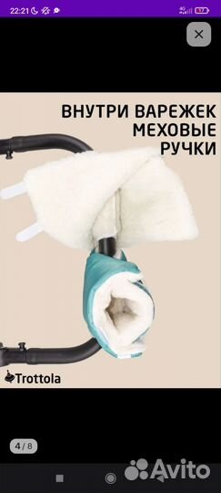 Варежки для санок