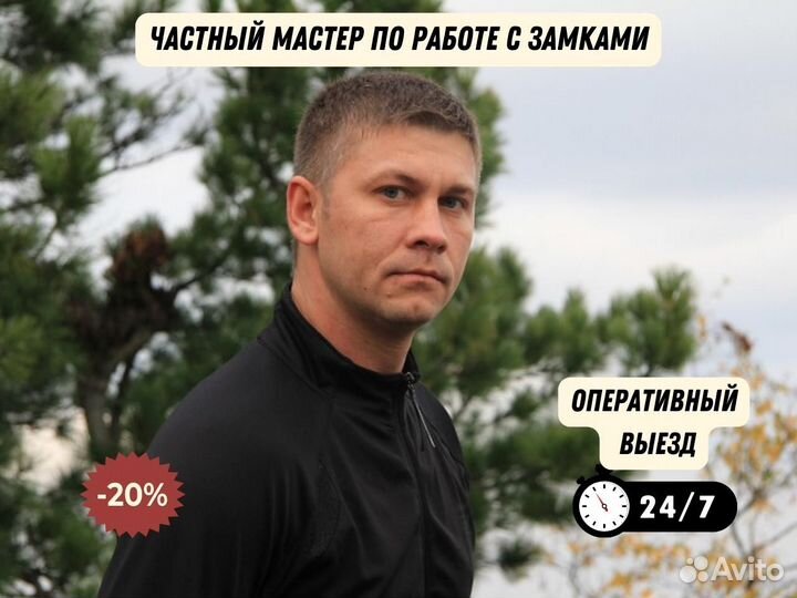 Вскрытие замков дверей,замена личинки,замена замка