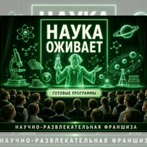 Готовый бизнес: окупаемость за 2 месяца, Таллин