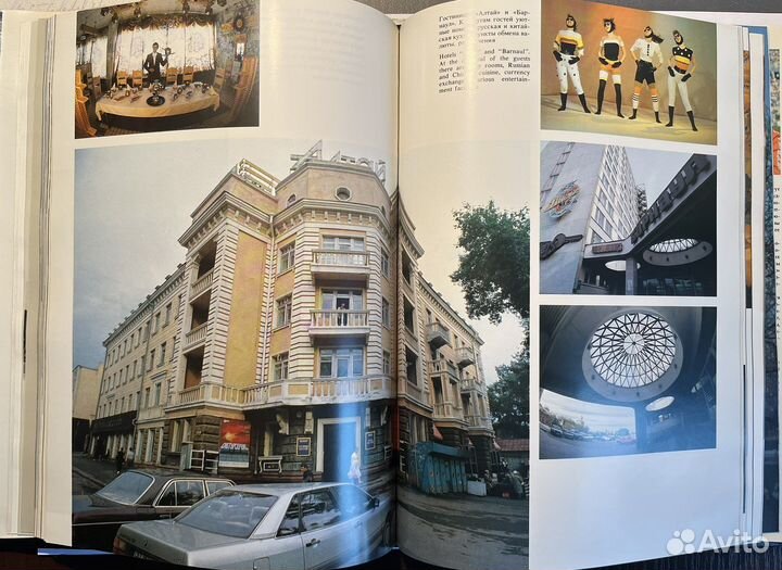 Книга про Барнаул, 1994 год, язык русский и англ