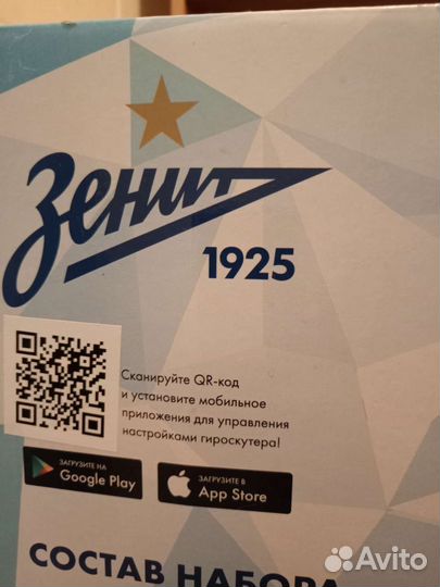 Гироскутер