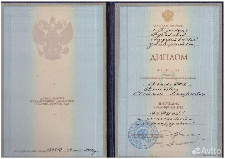 Юрист по взысканию задолженностей/ Арбитраж