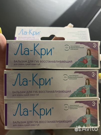 Бальзам для губ Ла-Кри