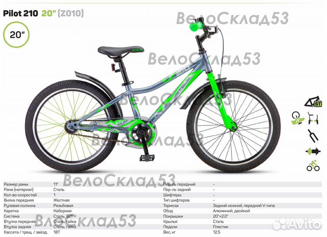 Stels Pilot 210 20 Z010 (новый велосипед), Новое купить в Великом ...