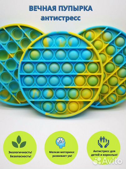 Игрушка антистресс Pop it вечная пупырка