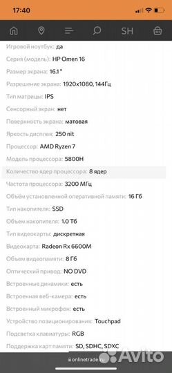 Новый Игровой ноутбук HP Omen 16-c0048ur