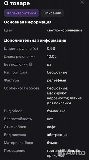 Обои бумажные