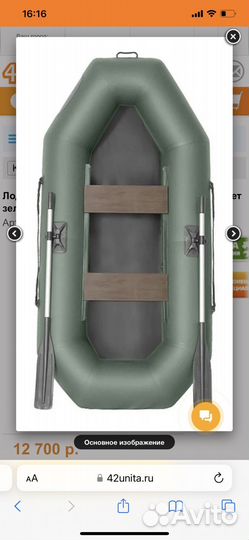 Лодка надувная резиновая