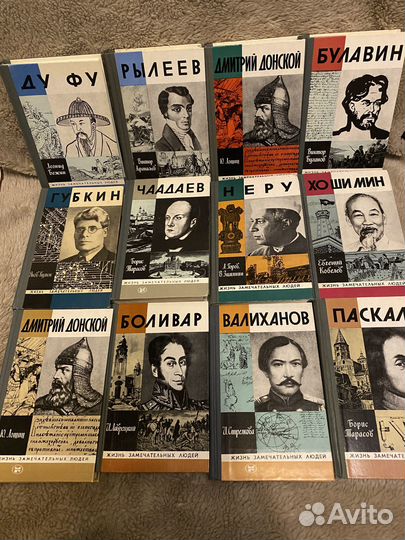 Серия Жизнь замечательных людей