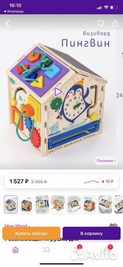 Бизиборд домик