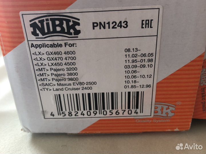 Тормозные колодки toyota land cruiser Prado