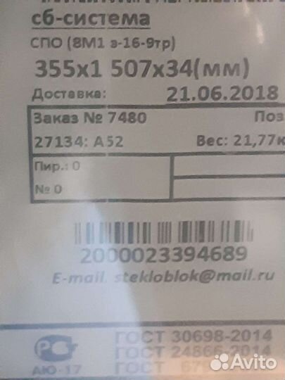 Окна стеклопакеты бу