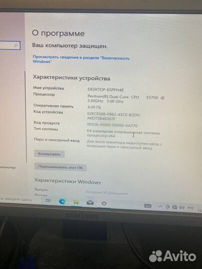 Старый рабочий пк