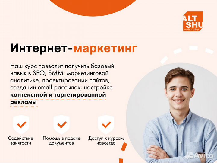 Интернет-маркетинг курс