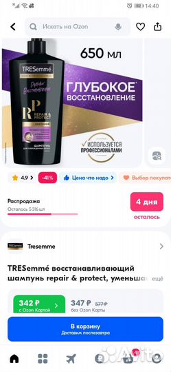 Шампунь 650 мл