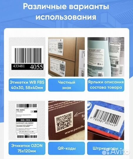 Термопринтер