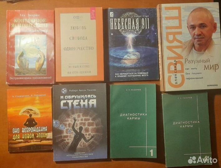 Эзотерика, биоэнергетика, йога, оздоровление