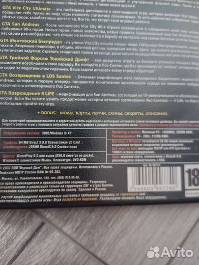 Игровые диски для пк