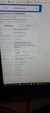 Участок 12,29 га (ИЖС)