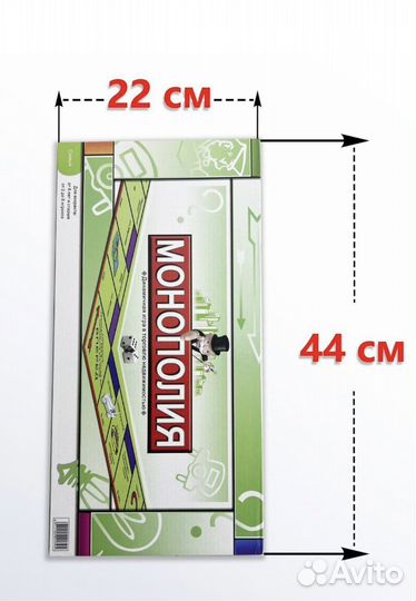 Монополия классическая