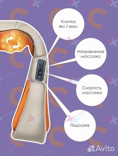 Массажер для тела электрический