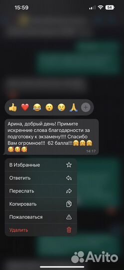 Репетитор по английскому языку онлайн