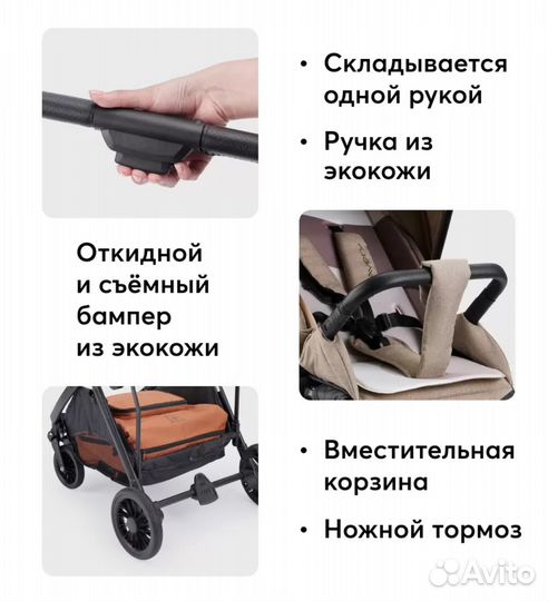 Коляска прогулочная Happy Baby Avery (новая)