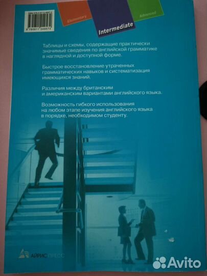 Книги для изучения английского языка