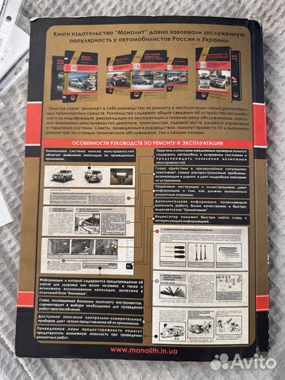 Книга по ремонту Nissan Patrol Y61