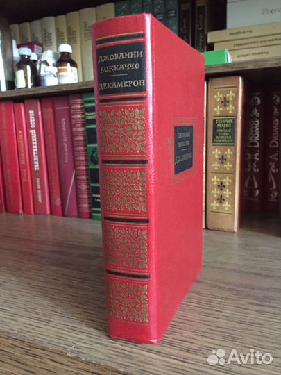Джованни Боккаччо-«Декамерон»