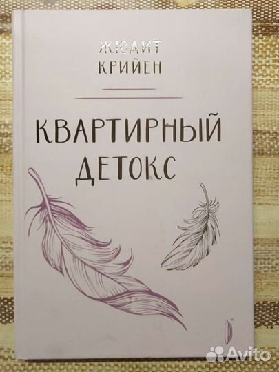 Книги: минимализм, врачи, изд-во Аркадия