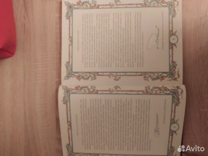 Подарочное издание 