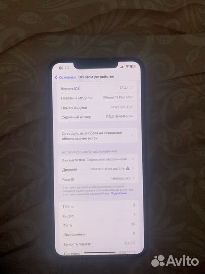 iPhone 11 Pro Max, 256 ГБ