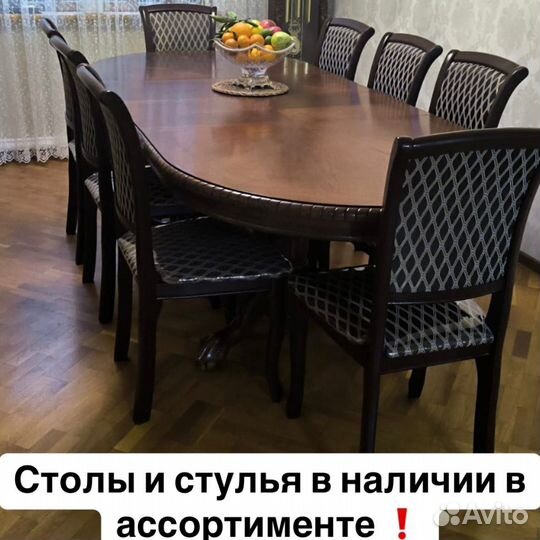 Кухонные стол и стулья