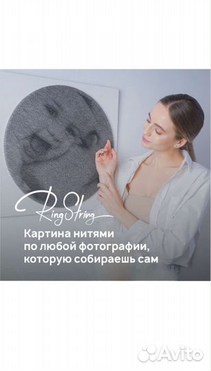 Картина в технике String Art (Ring String)