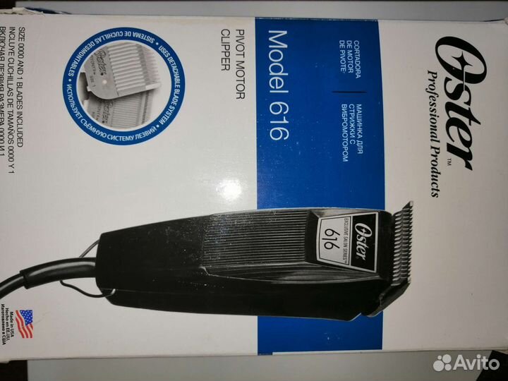 Машинка для стрижки волос