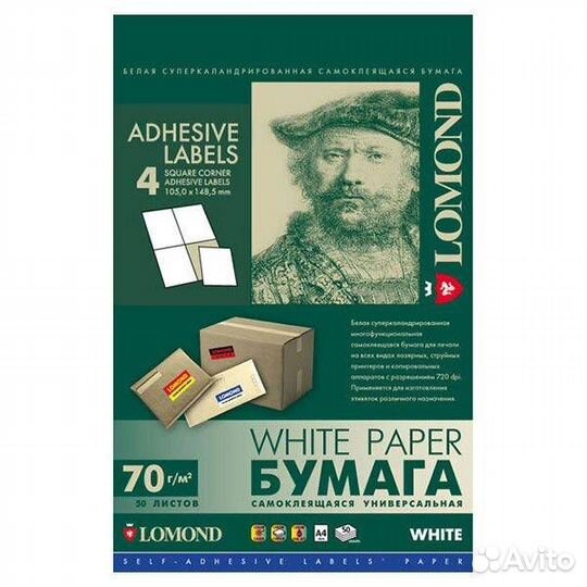 Самоклеющиеся этикетки