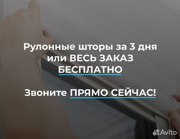 Рулонные шторы от производителя